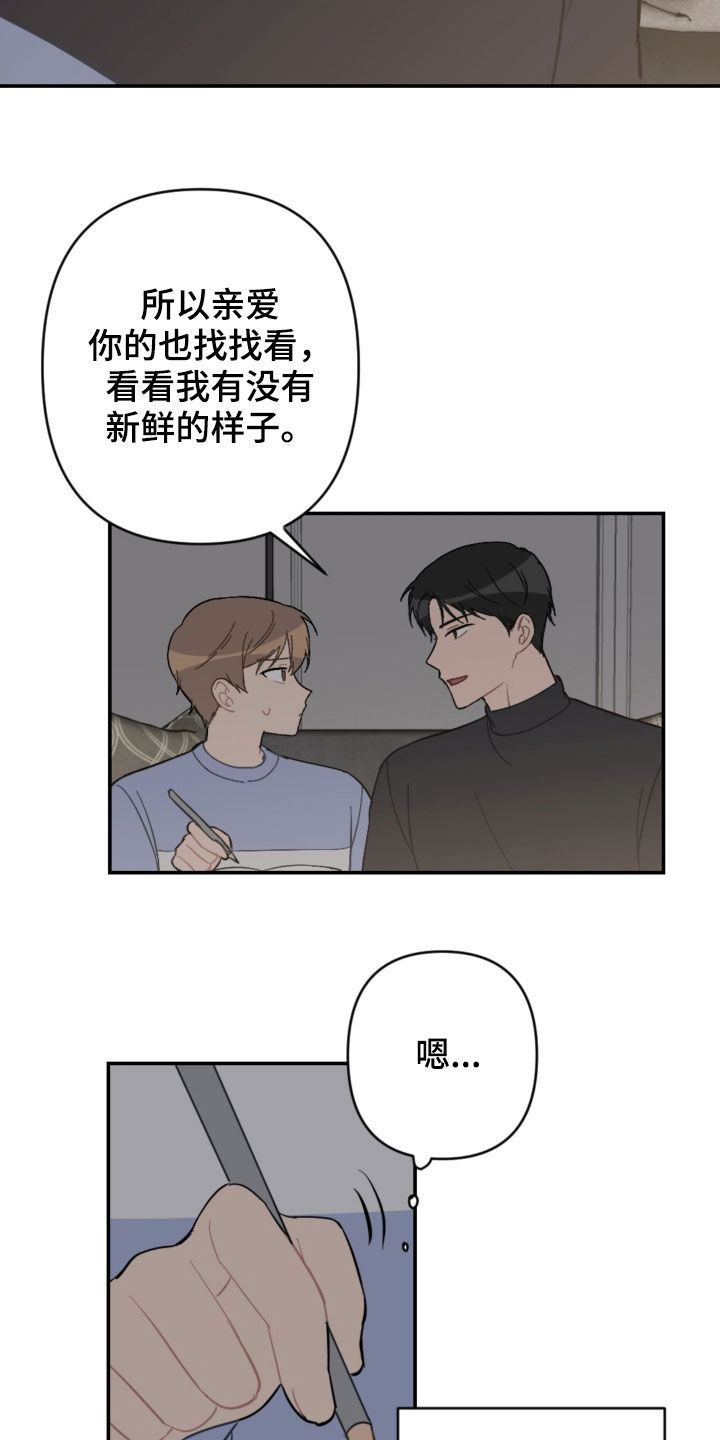 第73章：家人3