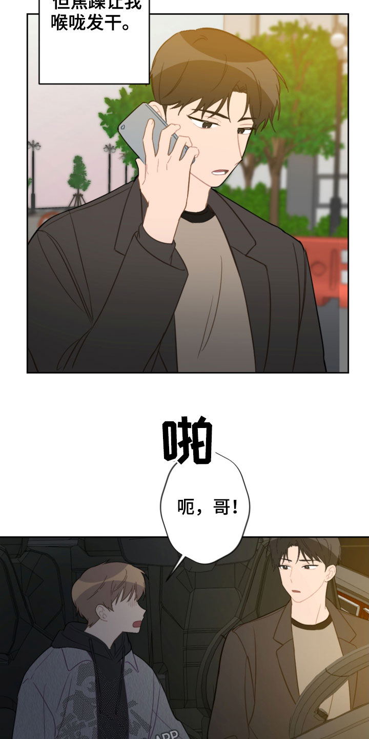第88章：车祸1