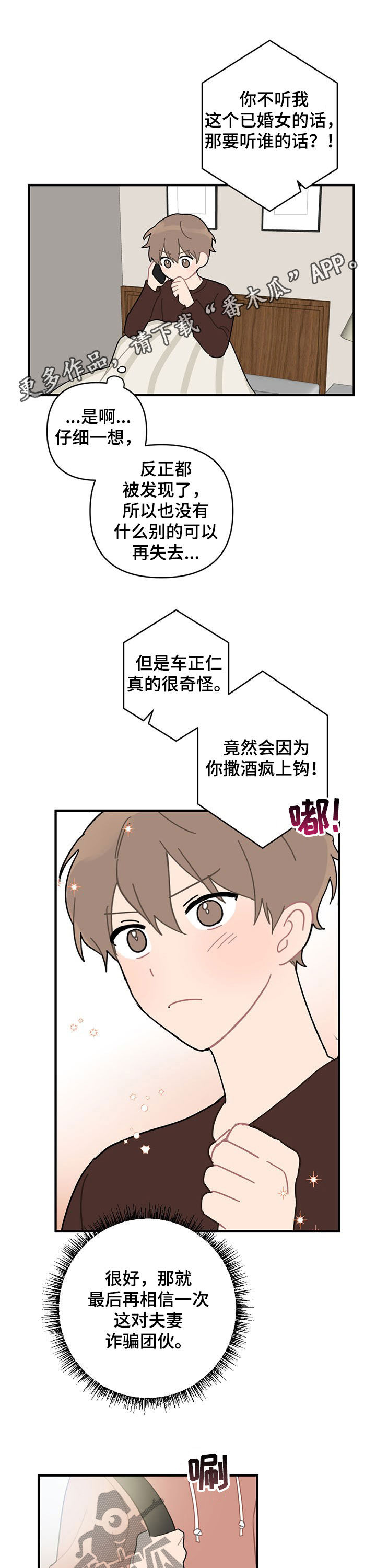 第20章：外宿0