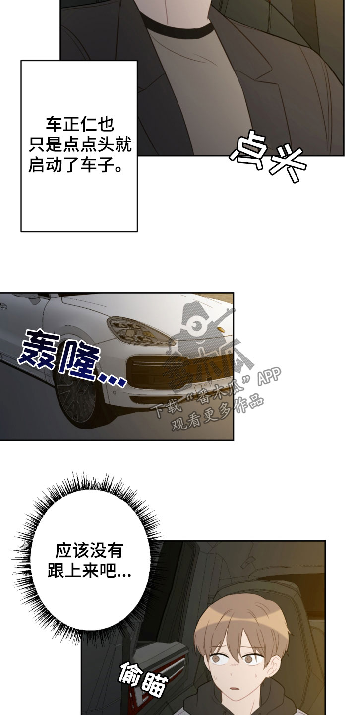 第88章：车祸3
