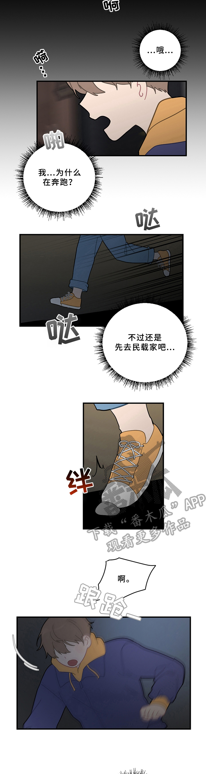 恋爱攻心操控术txt免费下载完本漫画,第17章：醉酒4图