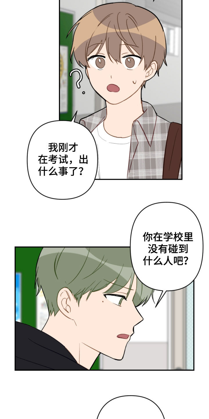 第79章：不幸的预兆2
