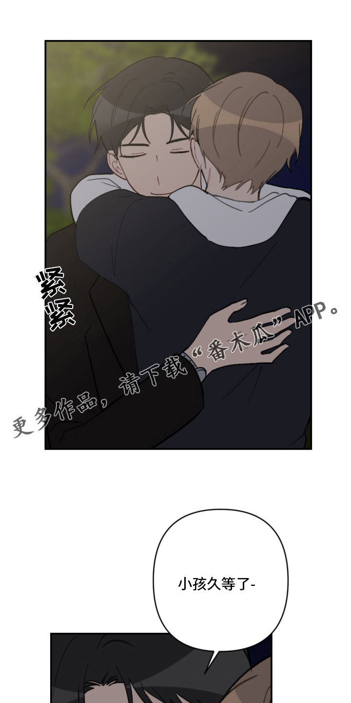 恋爱攻心操控术txt免费下载完本漫画,第59章：抱歉1图