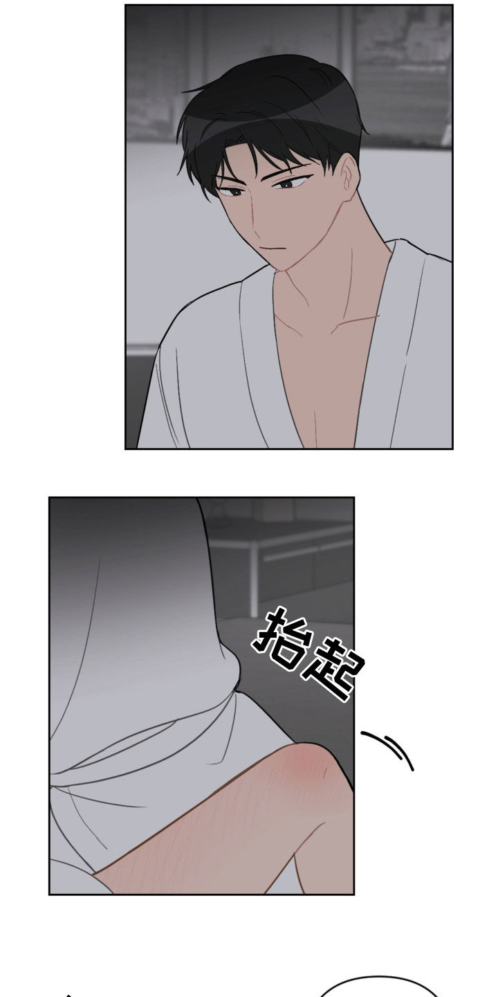 恋爱攻略书籍漫画,第96章：耐心用尽4图
