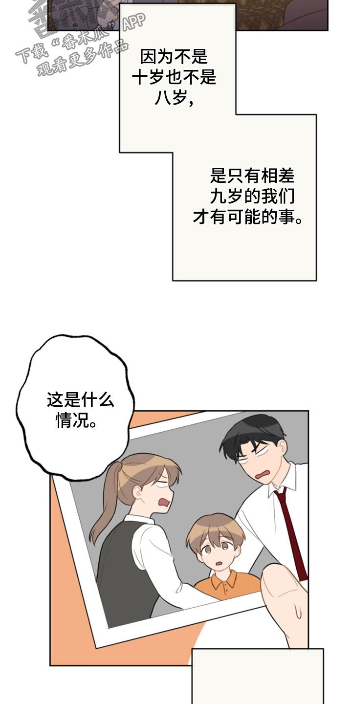 第124章：5年2