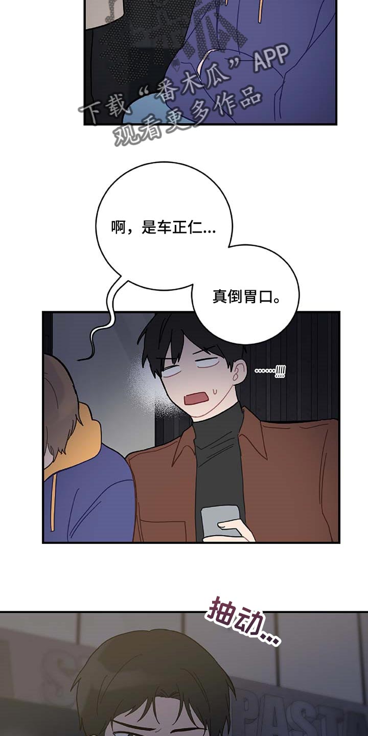 第30章：想要的东西3