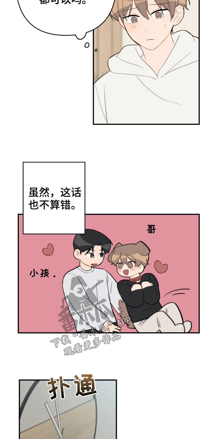 第69章：主导权3