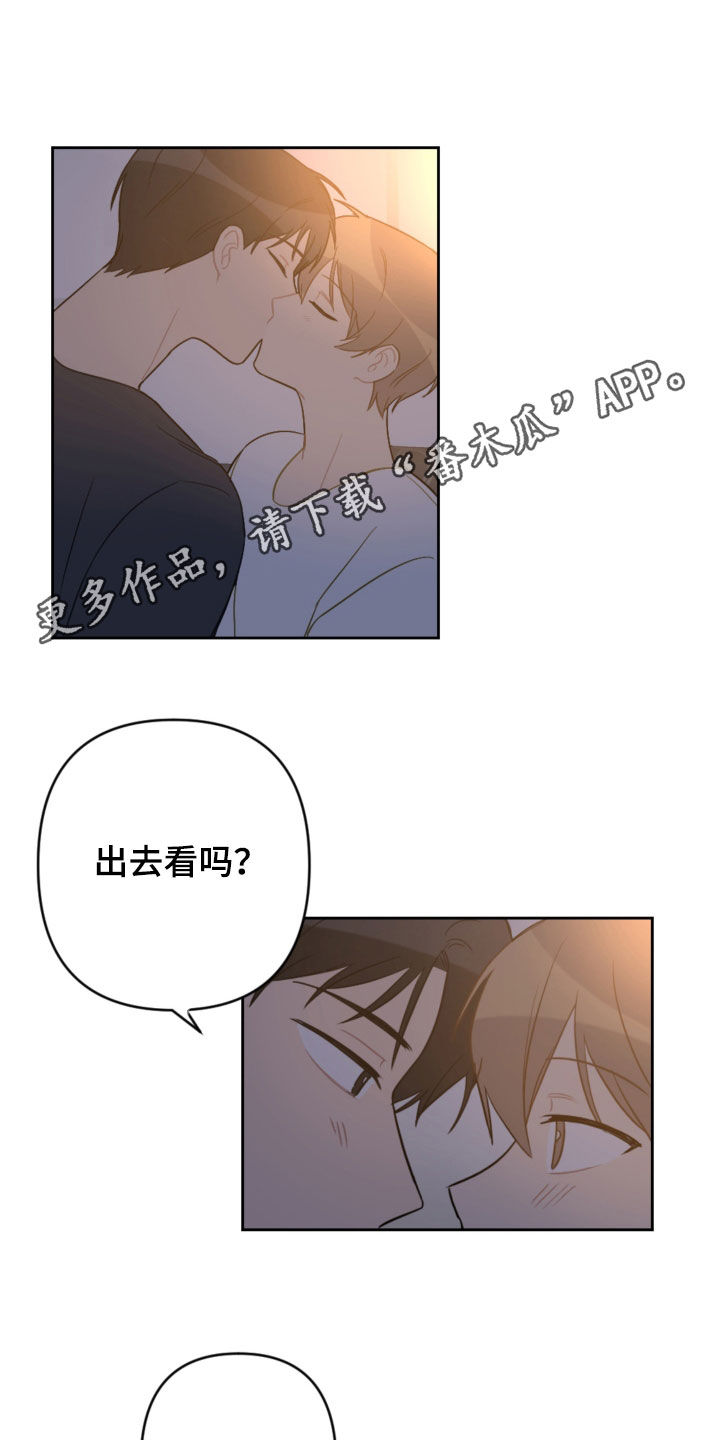 恋爱攻略书籍漫画,第101章：许愿1图