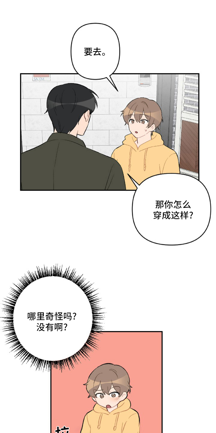 第55章：开不了车4