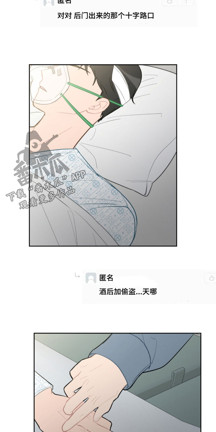 第89章：昏迷4