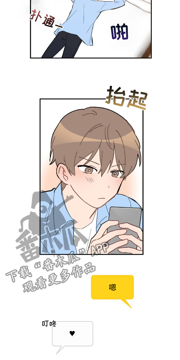 第54章：想你了3