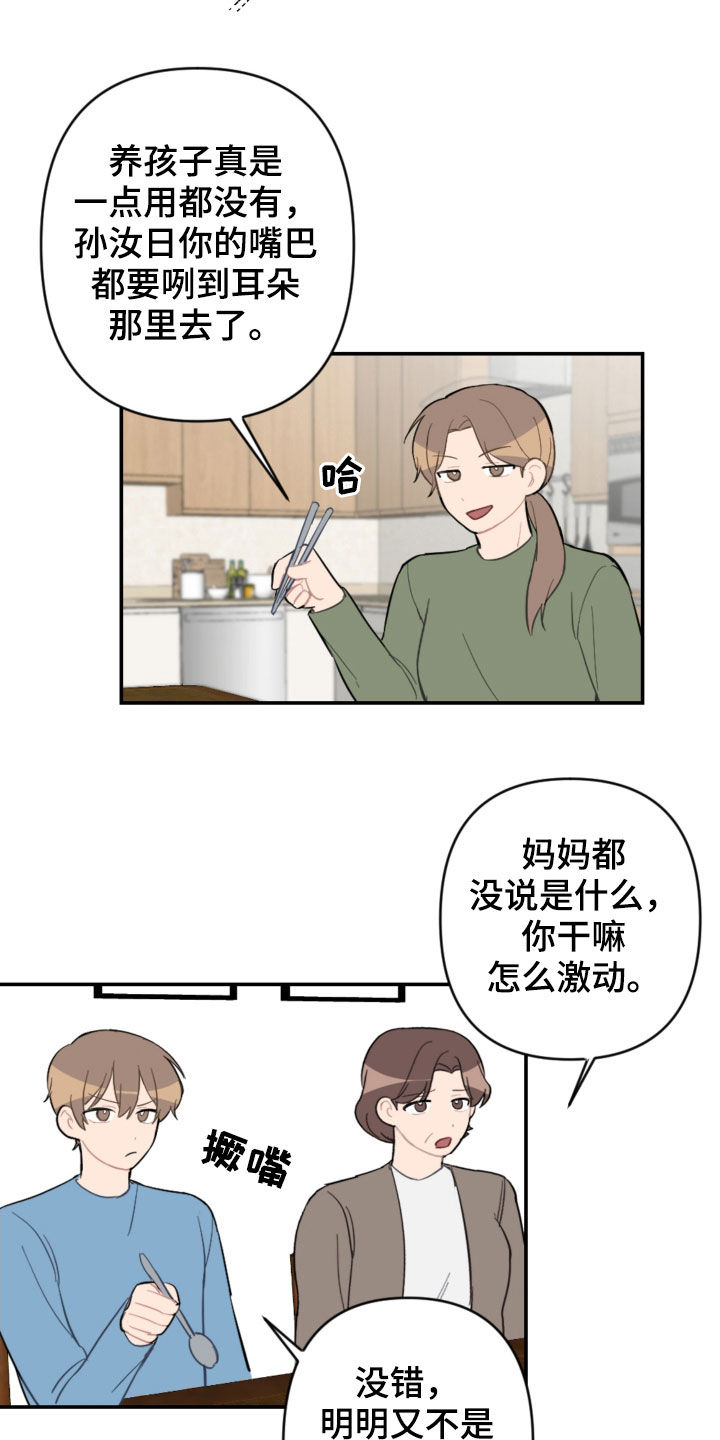 第72章：新家4