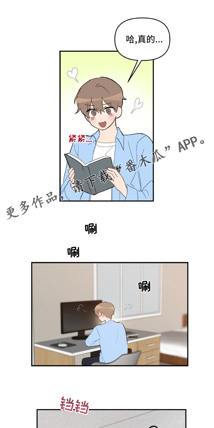 第54章：想你了0