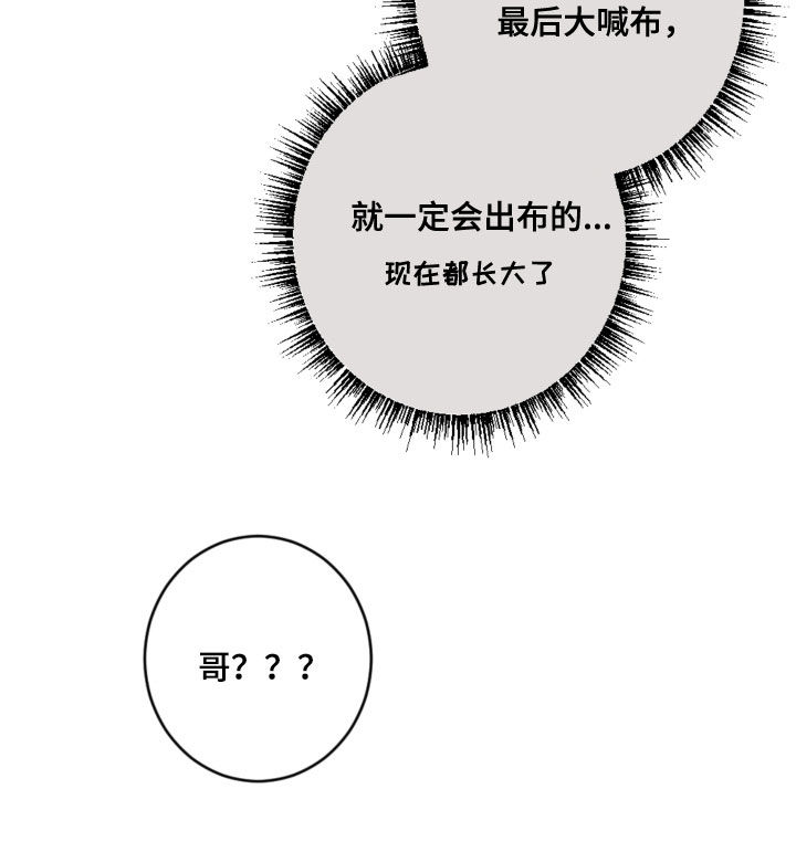 第105章：长大了2