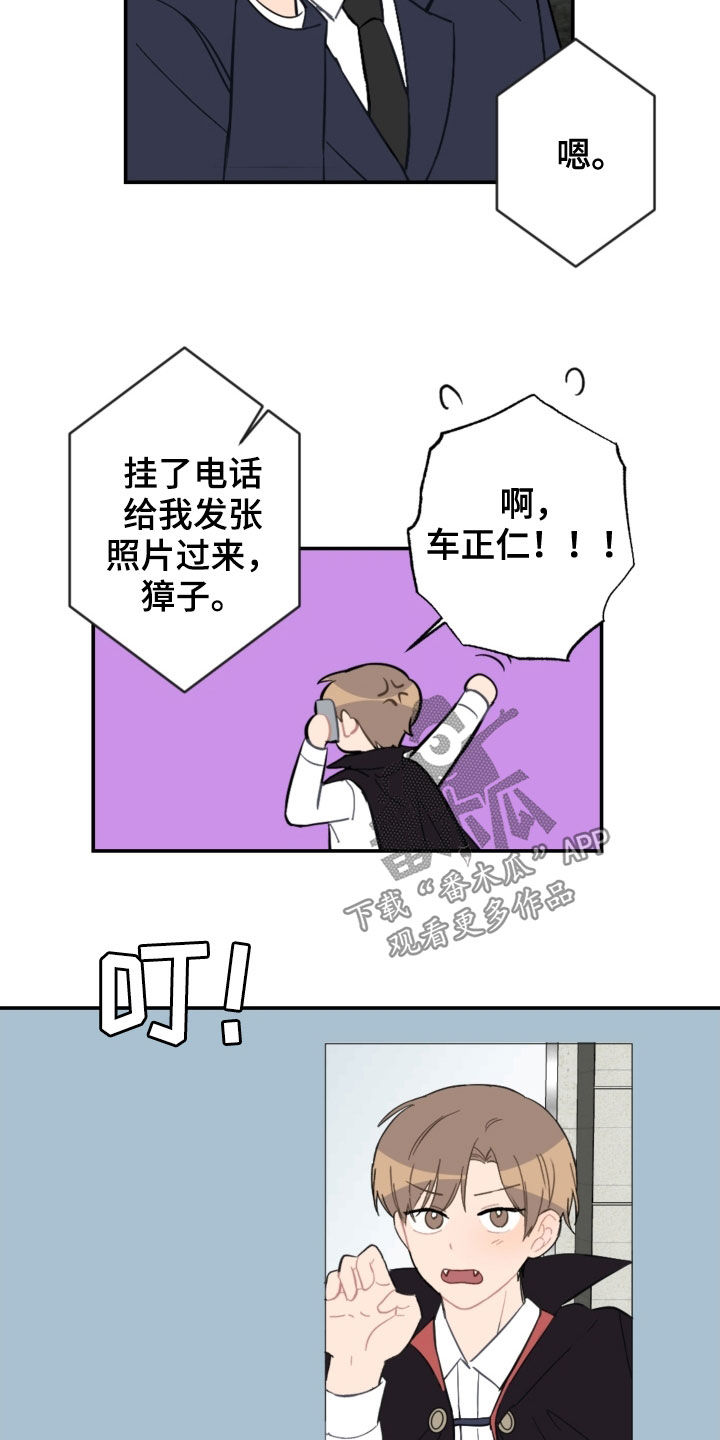 恋爱攻心操控术书籍漫画,第75章：逃跑2图