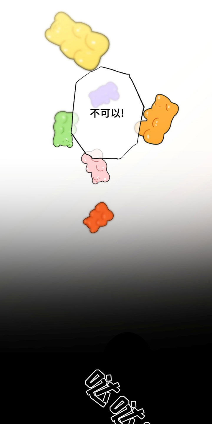 恋爱攻略书籍漫画,第120章：护主1图