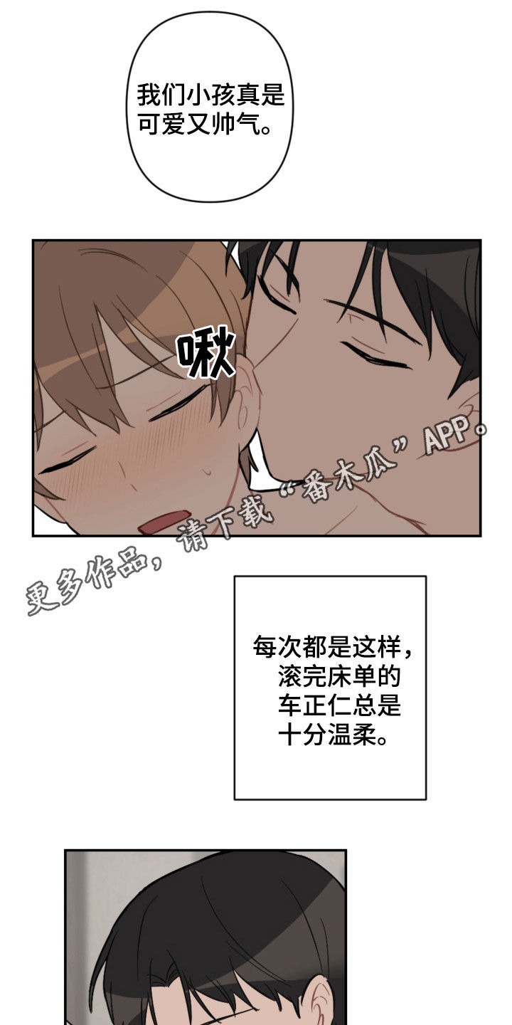 恋爱攻心操控术txt免费下载完本漫画,第66章：愿望1图
