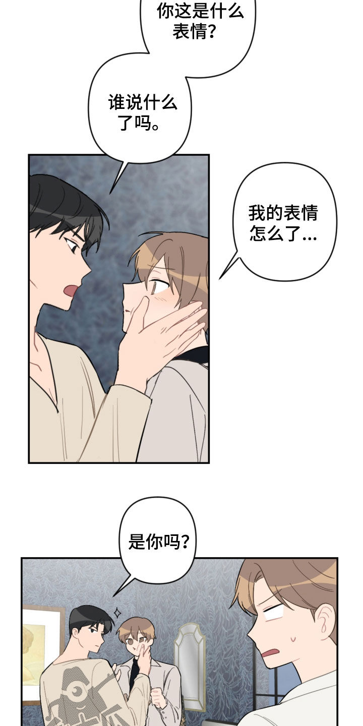 恋爱攻心操控术txt免费下载完本漫画,第68章：家庭聚餐2图