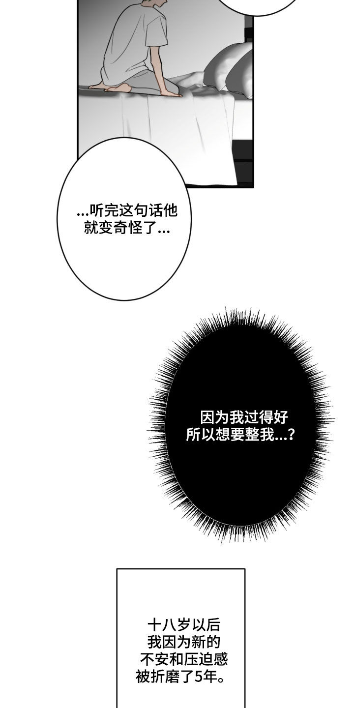 第85章：表决心3