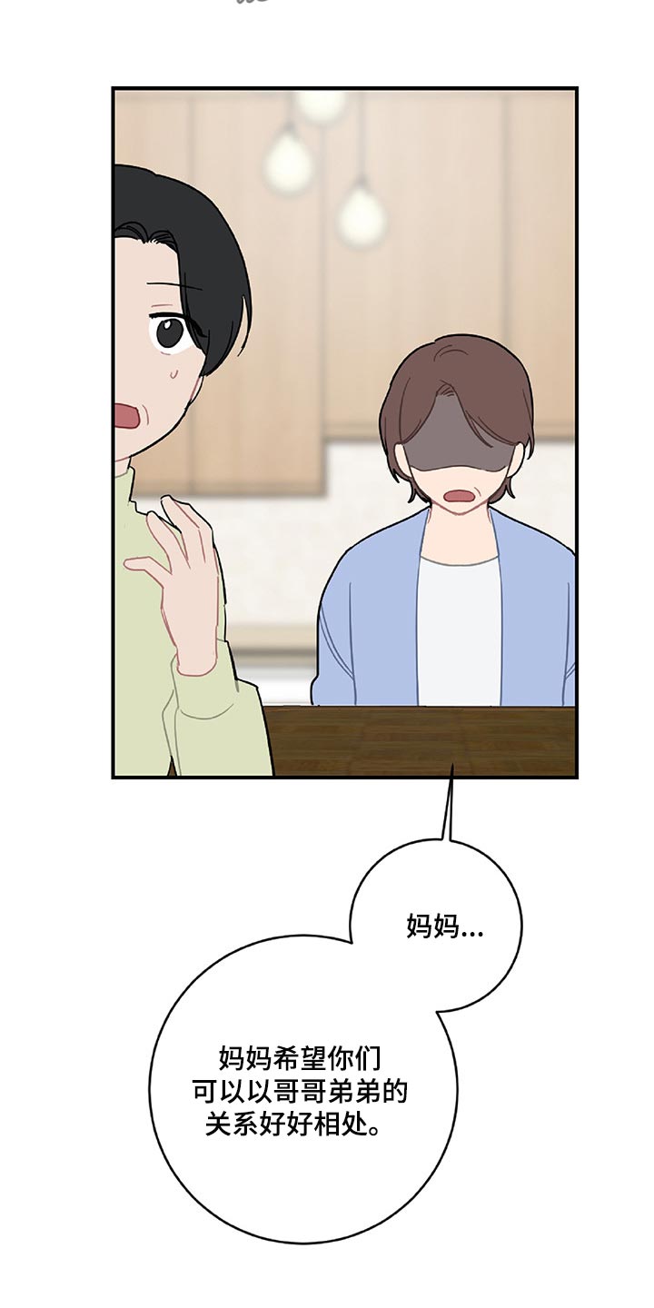 恋爱攻心操控术txt免费下载完本漫画,第35章：顺利4图