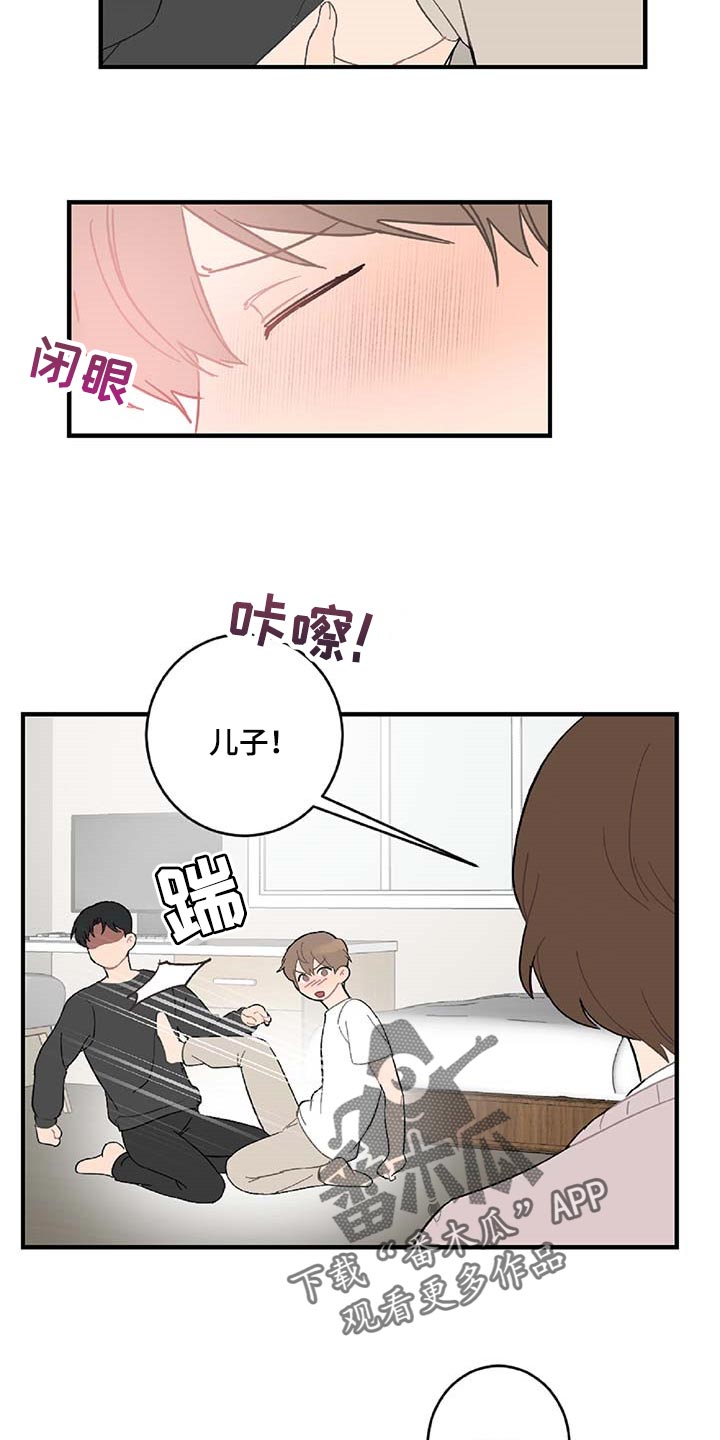恋爱攻心操控术txt免费下载完本漫画,第39章：相亲3图