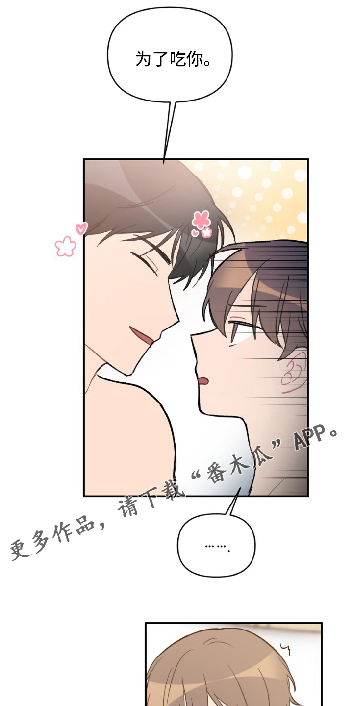 恋爱攻心操控术txt免费下载完本漫画,第52章：怎么可能1图