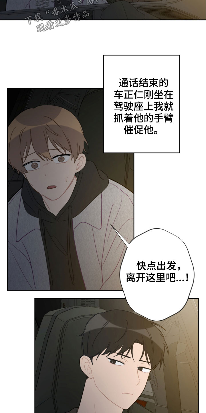 第88章：车祸2