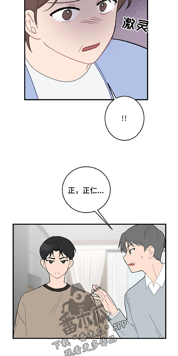 恋爱攻心操控术txt免费下载完本漫画,第35章：顺利3图