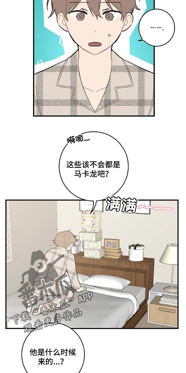 恋爱攻略书籍漫画,第25章：好想他5图