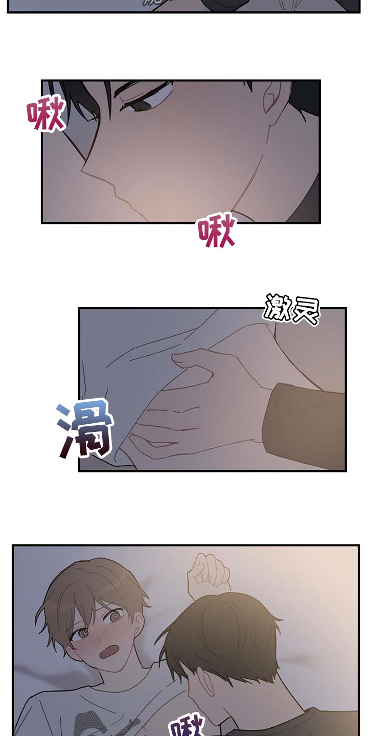 恋爱攻心操控术txt免费下载完本漫画,第26章：我害怕4图