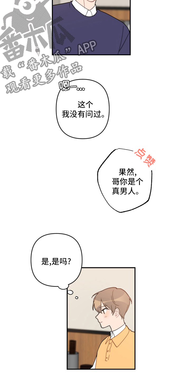 第57章：手机3
