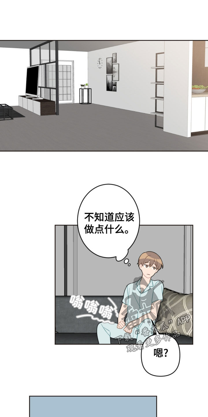 恋爱攻略书籍漫画,第116章：台风2图