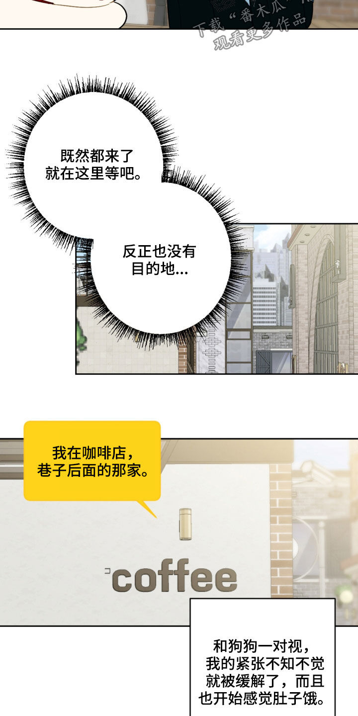 恋爱攻略书籍漫画,第104章：名字3图