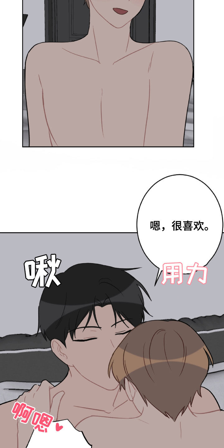 恋爱攻略书籍漫画,第99章：重复的噩梦4图