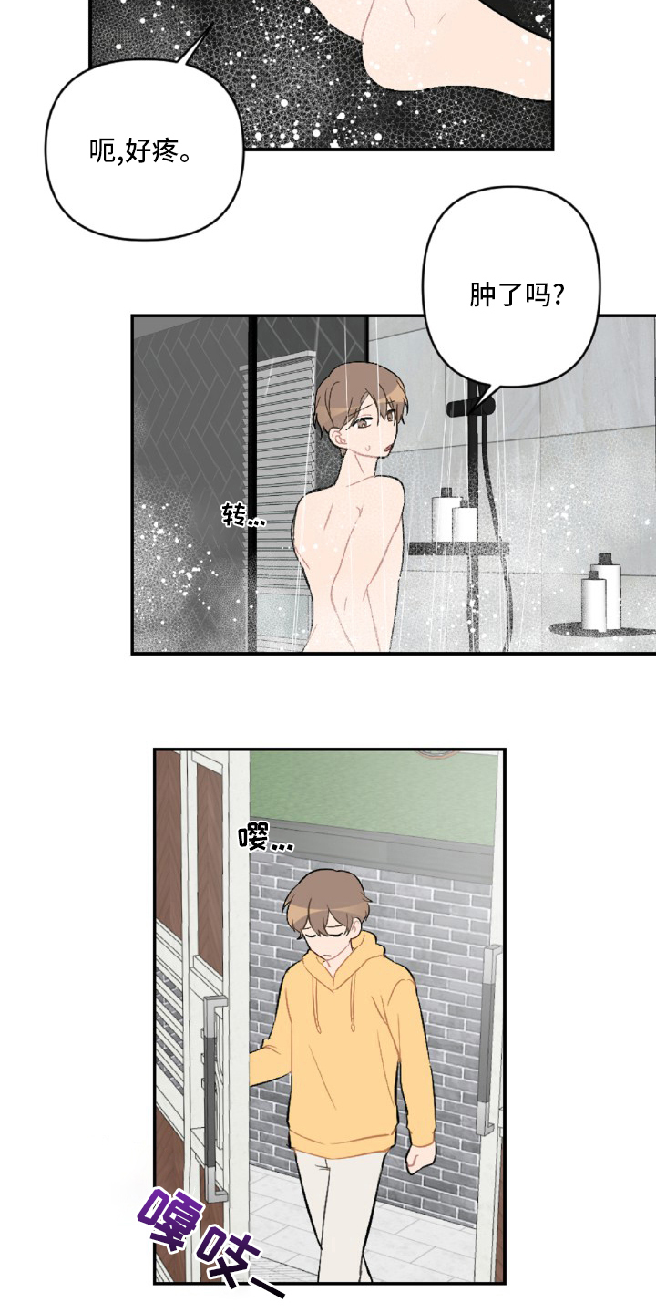 第55章：开不了车2