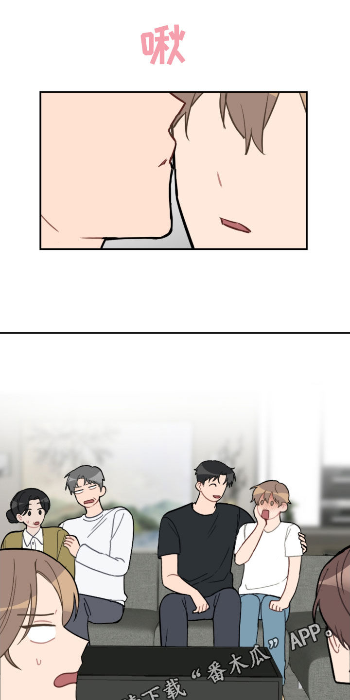 恋爱攻心计音频漫画,第62章：去约会1图