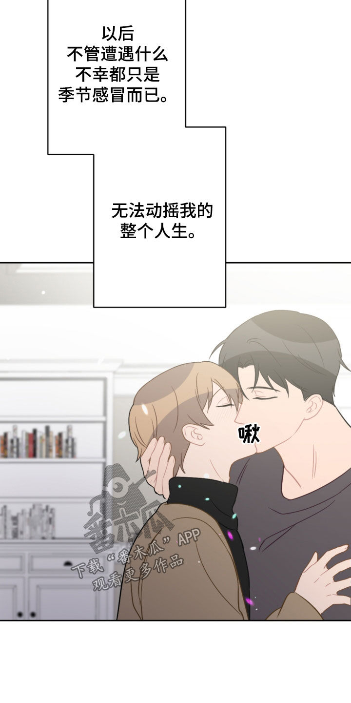 恋爱攻略书籍漫画,第127章：摆脱阴影（完结）3图