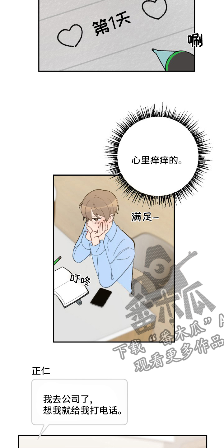 第54章：想你了1