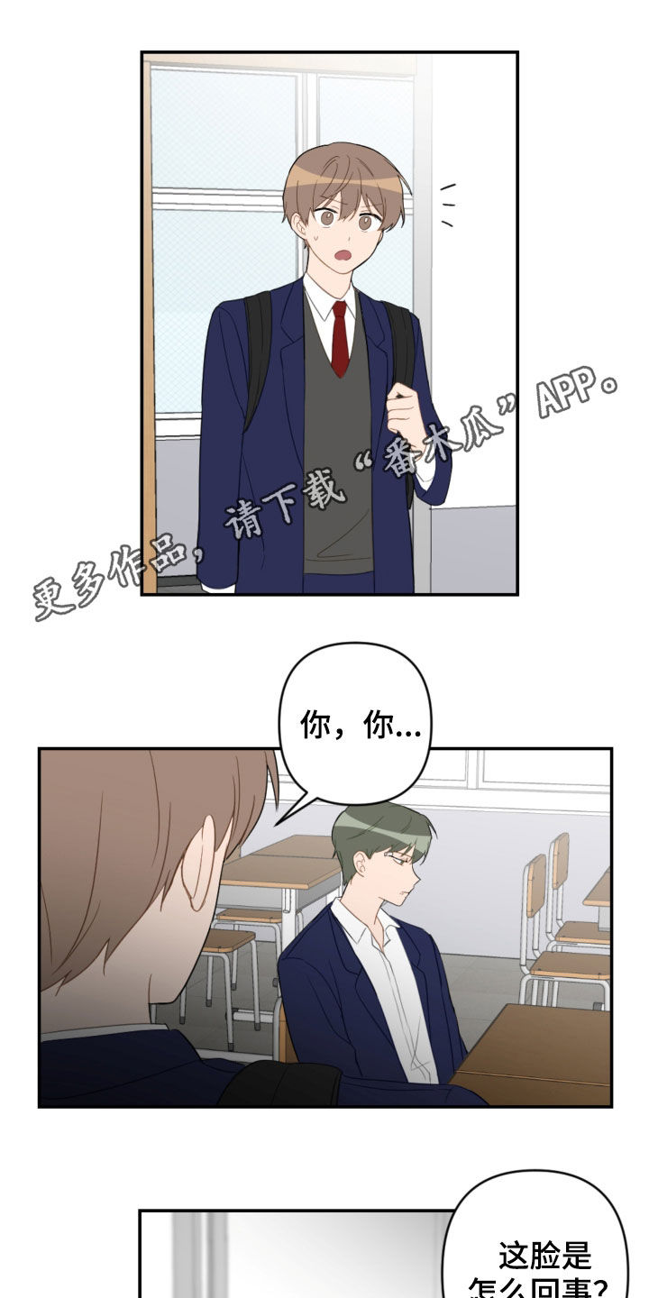 恋爱攻略书籍漫画,第82章：疏远1图