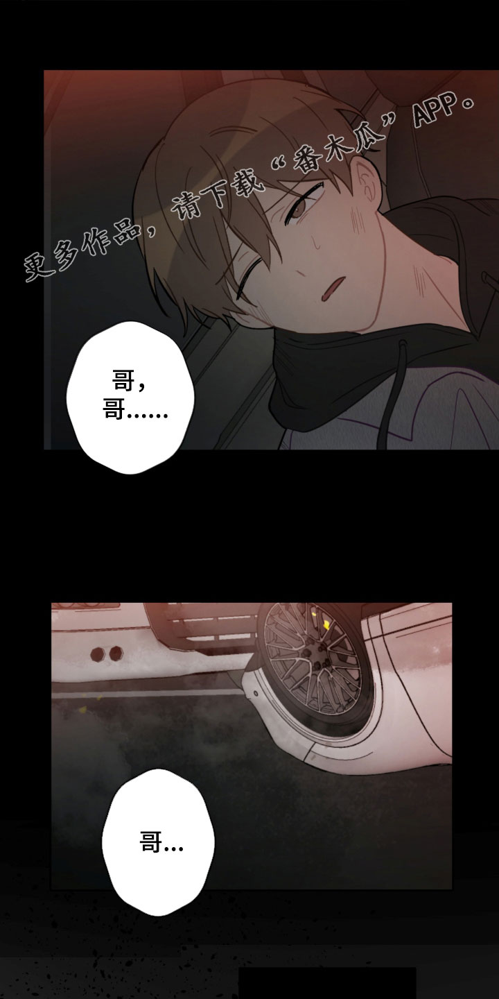 第89章：昏迷0