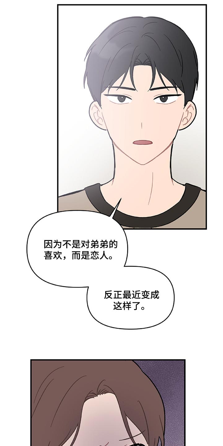 恋爱攻心操控术txt免费下载完本漫画,第35章：顺利2图