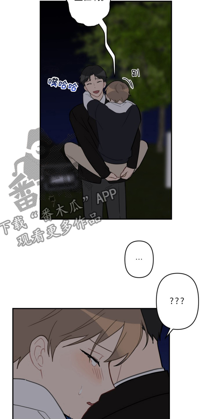 恋爱攻心操控术txt免费下载完本漫画,第59章：抱歉3图