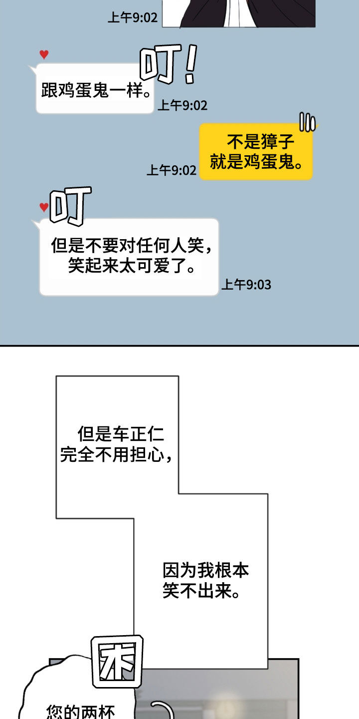 恋爱攻心操控术书籍漫画,第75章：逃跑3图