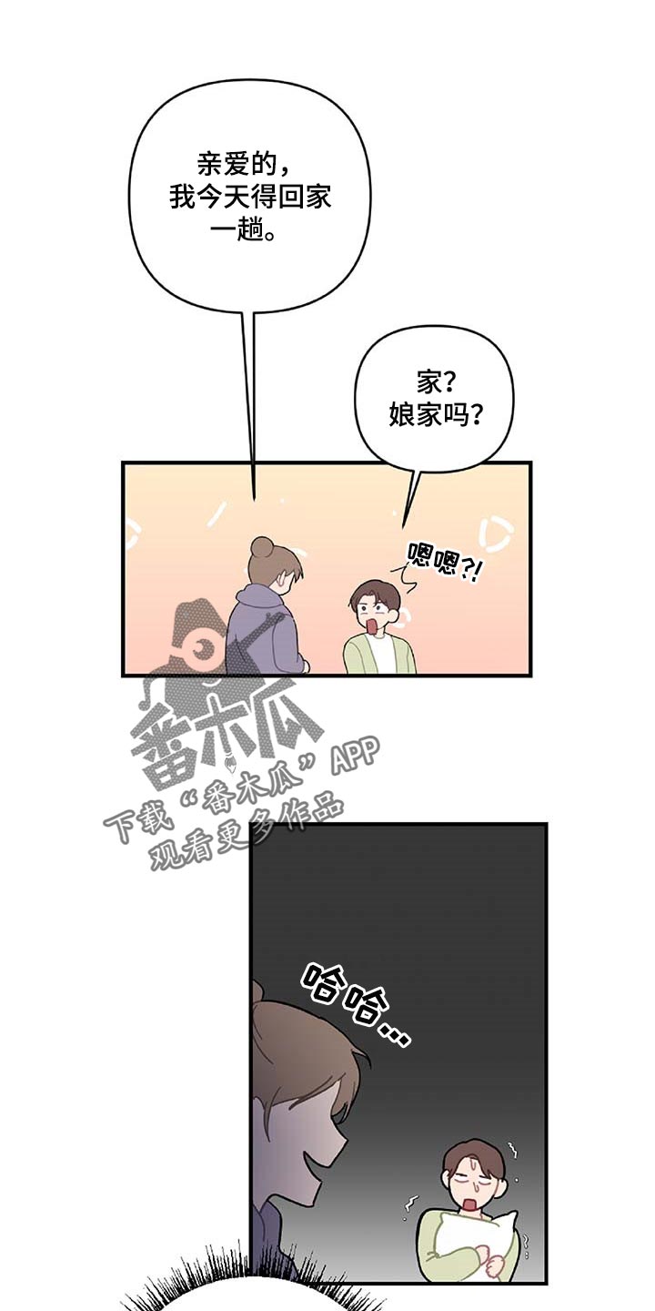 恋爱攻心操控术txt免费下载完本漫画,第32章：旁观者1图