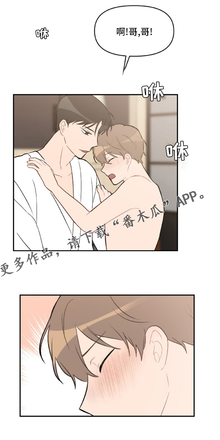 恋爱攻心操控术txt免费下载完本漫画,第51章：生气1图