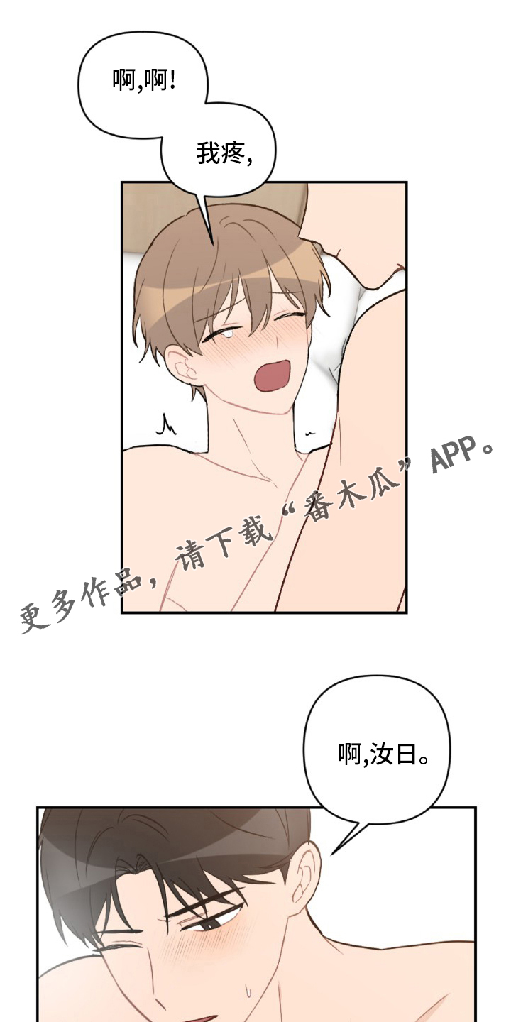恋爱攻心操控术txt免费下载完本漫画,第53章：事实1图