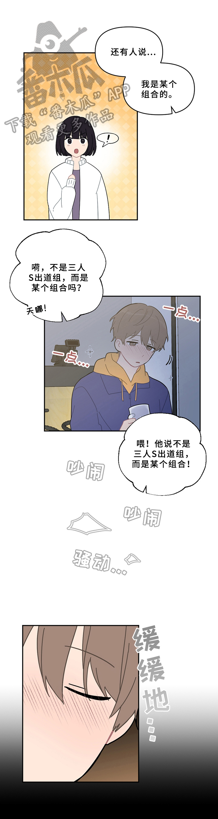 恋爱攻心操控术txt免费下载完本漫画,第17章：醉酒1图