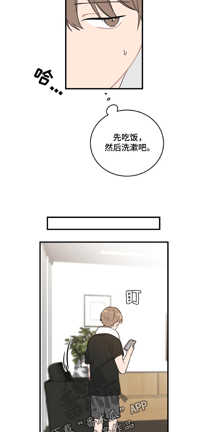 恋爱攻心操控术txt免费下载完本漫画,第46章：那就是混蛋5图