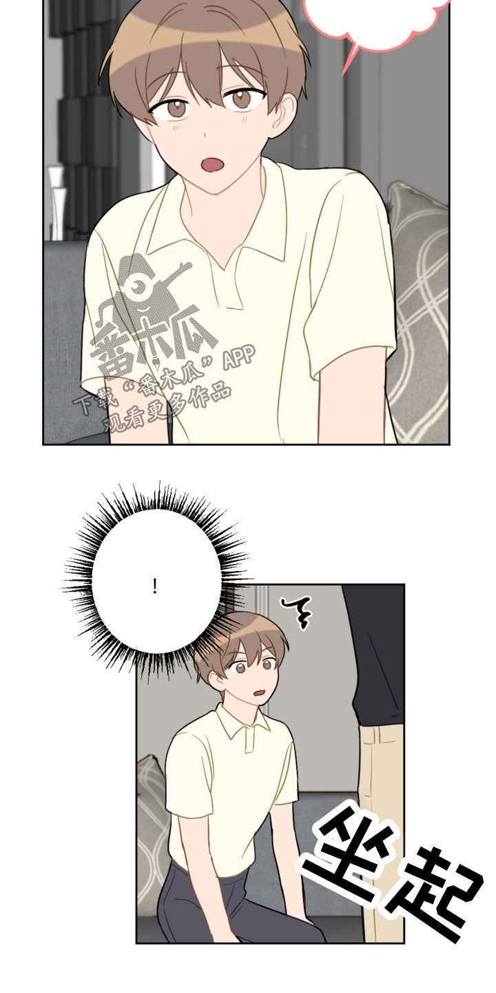 恋爱攻心计音频漫画,第114章：忘记的约定3图