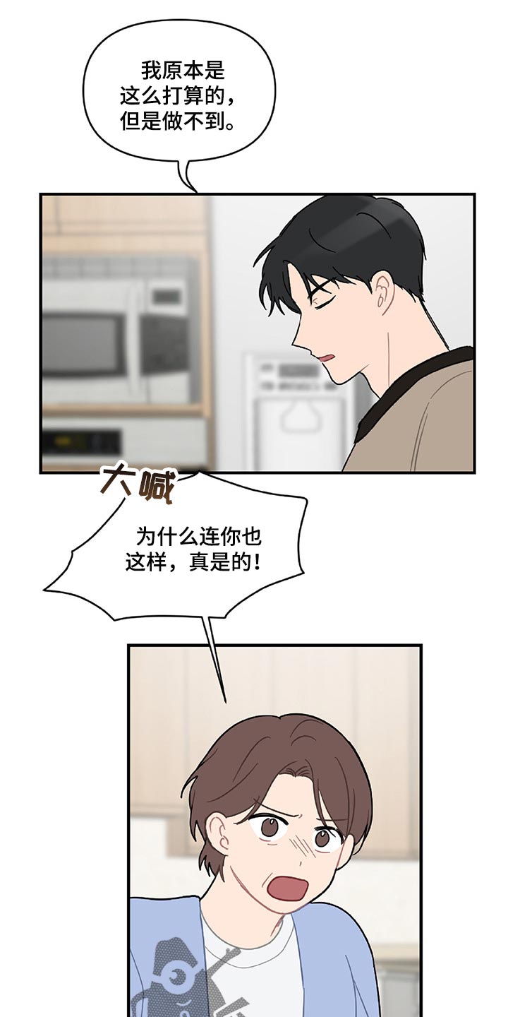 恋爱攻心操控术txt免费下载完本漫画,第35章：顺利5图